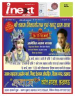 Lucknow Hindi ePaper, Lucknow Hindi Newspaper - InextLive