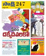 Komaram Bheem District