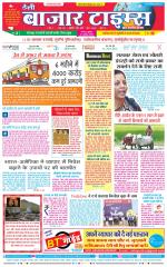 Daily Bazar Times