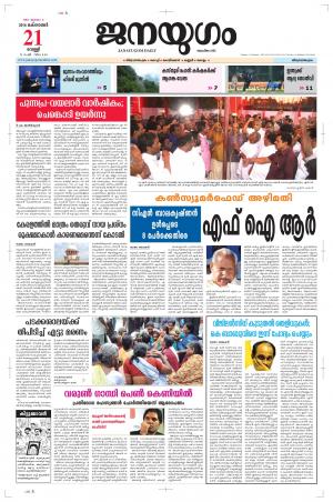 2016 October 21 Friday