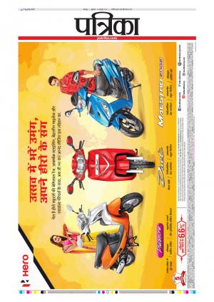 Balaghat Seoni Patrika