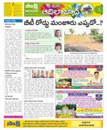 Adilabad Constituencies