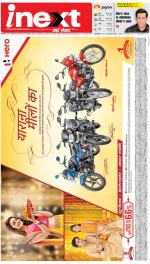 Bareilly Hindi ePaper, Bareilly Hindi Newspaper - InextLive