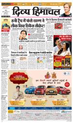 Divya Himachal Chandigarh+Mera Shimla +Aastha