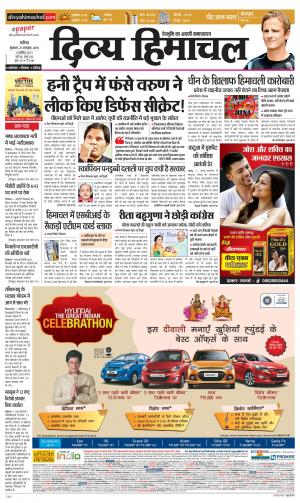 Divya Himachal Chandigarh