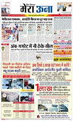 Divya Himachal Dharamsala +Mera Una +Aastha