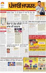 Moga/Faridkot/Muktsar : Punjabi jagran News :17th March 2013
