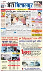 Divya Himachal Dharamsala+Mera Bilaspur +Aastha