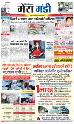 Divya Himachal Dharamsala+Mera Mandi +Aastha