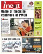 Patna Hindi ePaper, Patna Hindi Newspaper - InextLive