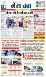 Divya Himachal Dharamsala+Mera Chamba+Aastha