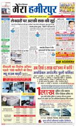 Divya Himachal Dharamsala+Mera Hamirpur +Aastha