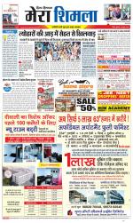 Divya Himachal Shimla+Mera Shimla +Aastha