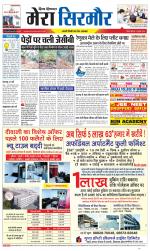 Divya Himachal Shimla+Mera Sirmour +Aastha 