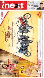 Dehradun Hindi ePaper, Dehradun Hindi Newspaper - InextLive