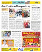 Chittoor Constituencies