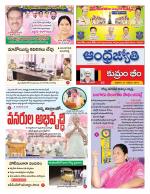 Kumuram Bheem District