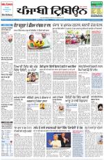 Punjabi Tribune