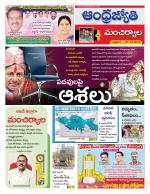 Mancherial District