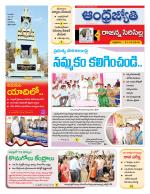 Rajanna Sircilla District