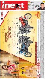 Meerut Hindi ePaper, Meerut Hindi Newspaper - InextLive