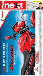 Patna Hindi ePaper, Patna Hindi Newspaper - InextLive