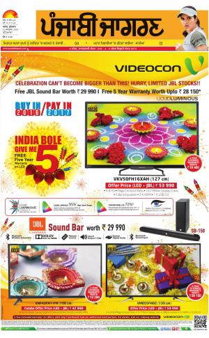 PATIALA  : Punjabi jagran News : 21st October 2016