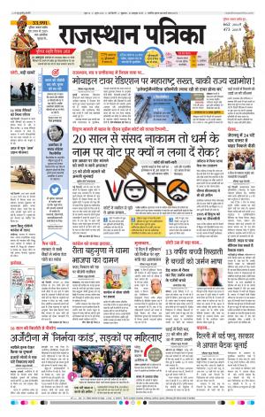 delhi edition paper