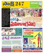 East Godavari District