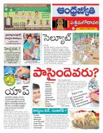 West Godavari District