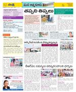 SPSR Nellore Constituencies