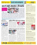 Anantapur Constituencies