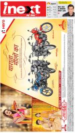 Varanasi Hindi ePaper, Varanasi Hindi Newspaper - InextLive