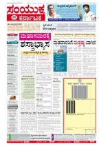 Namma Bengaluru, ಬೆಂಗಳೂರು