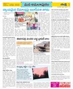 East Godavari Divisions