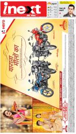 Lucknow Hindi ePaper, Lucknow Hindi Newspaper - InextLive