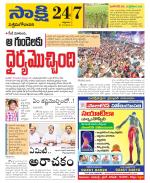 West Godavari District