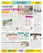 Visakhapatnam Constituencies