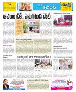 West Godavari Constituencies