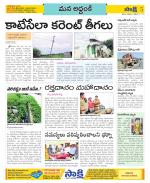 Prakasam Constituencies