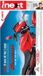 Ranchi Hindi ePaper, Ranchi Hindi Newspaper - InextLive