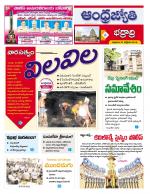 BHADRADRI KOTHAGUDEM