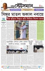 Dainik-Statesman