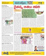 YSR Kadapa Constituencies