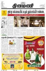 Dinamani - Dharmapuri