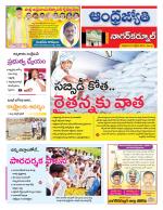 Nagarkurnool District