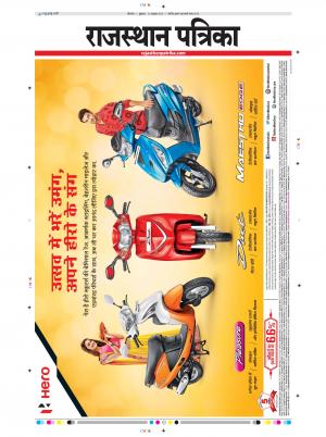 Bikaner Rajasthan Patrika