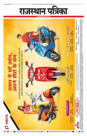Ganganagar Rajasthan Patrika