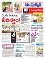 East Godavari District