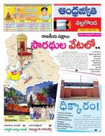 Nalgonda District